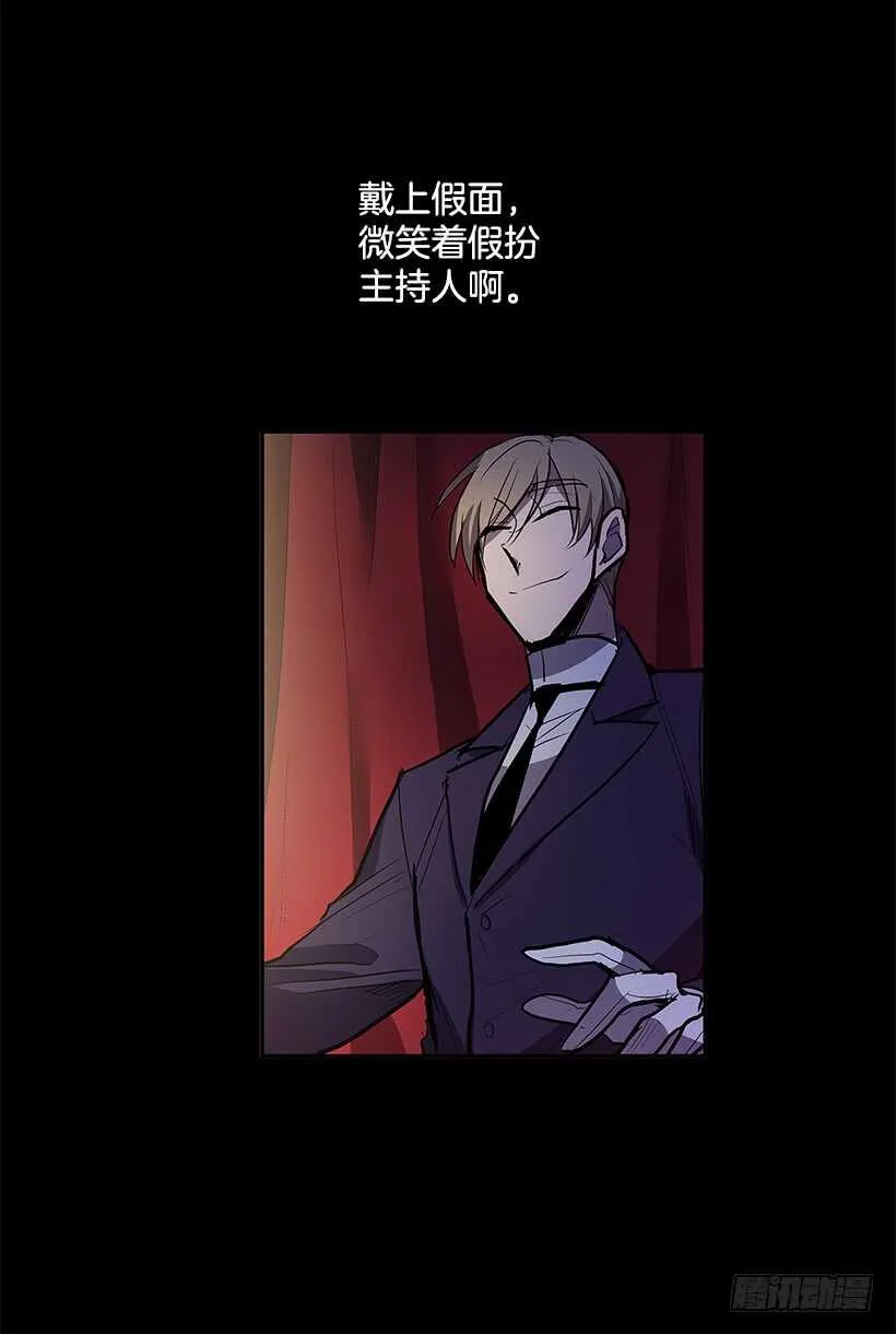 搅局者 第24页