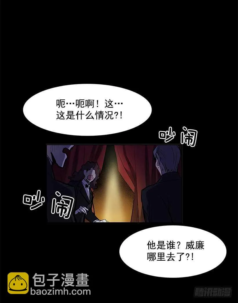 搅局者 第25页