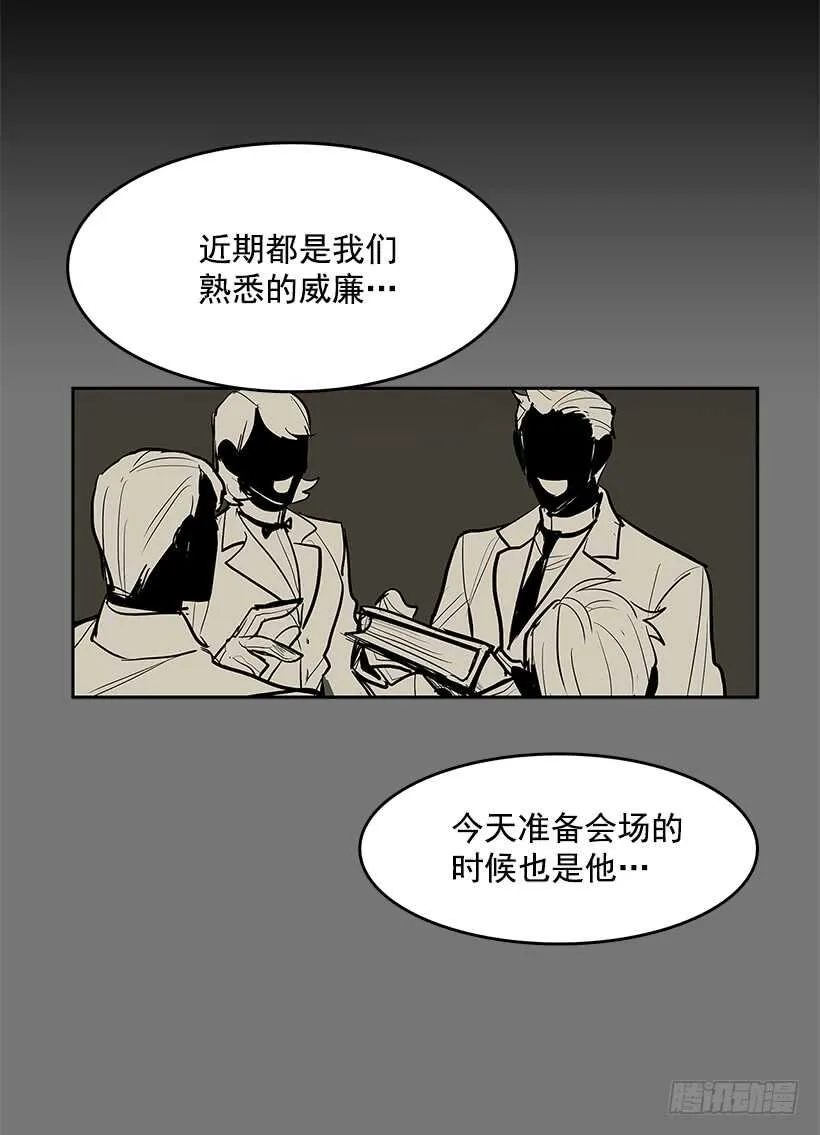 搅局者 第27页