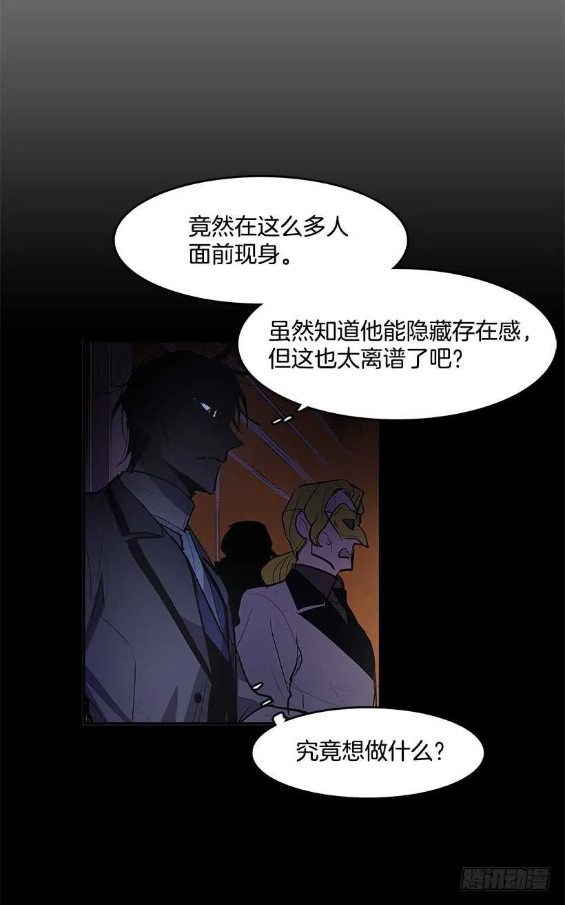 搅局者 第29页