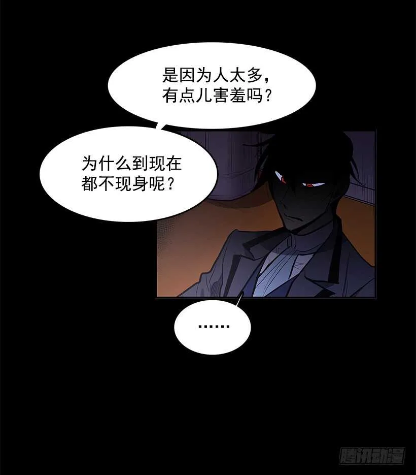 搅局者 第36页