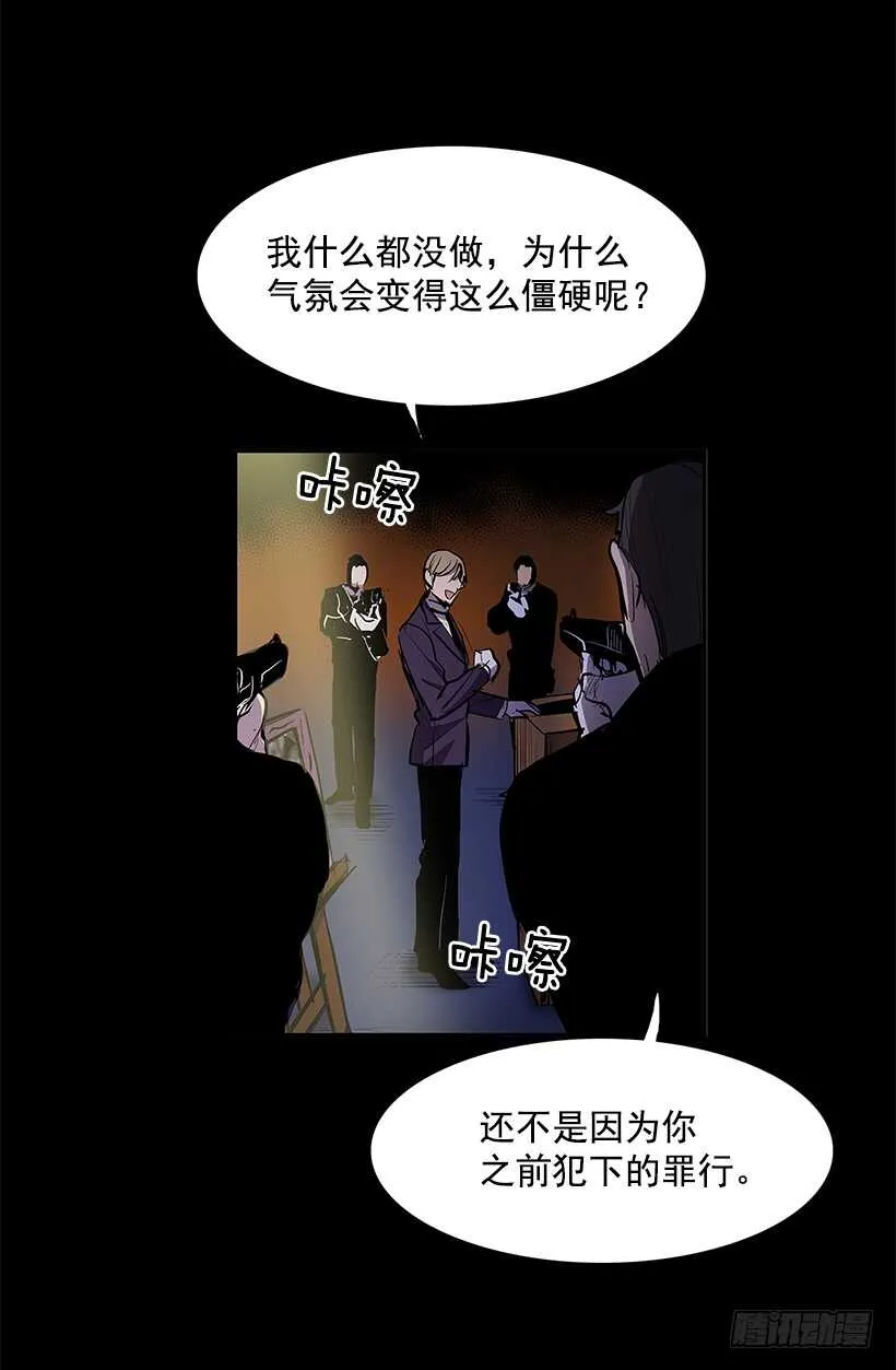 搅局者 第38页