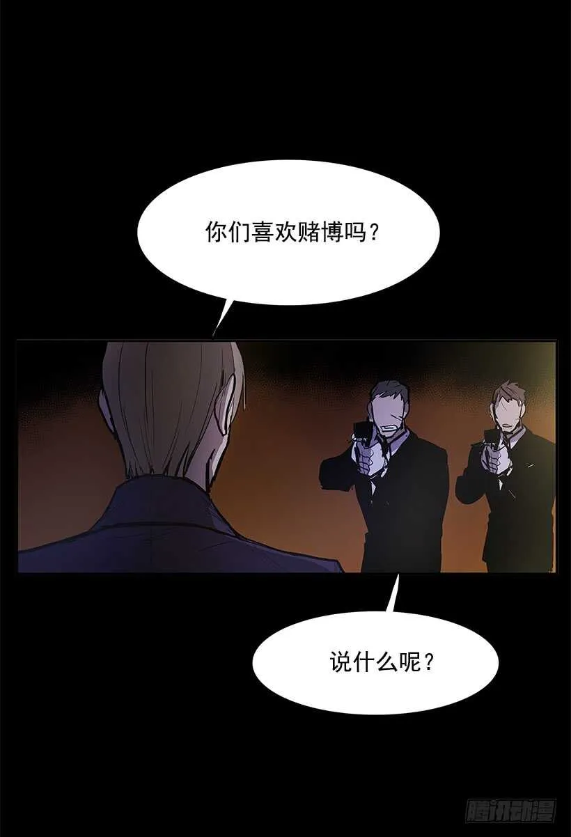 搅局者 第41页