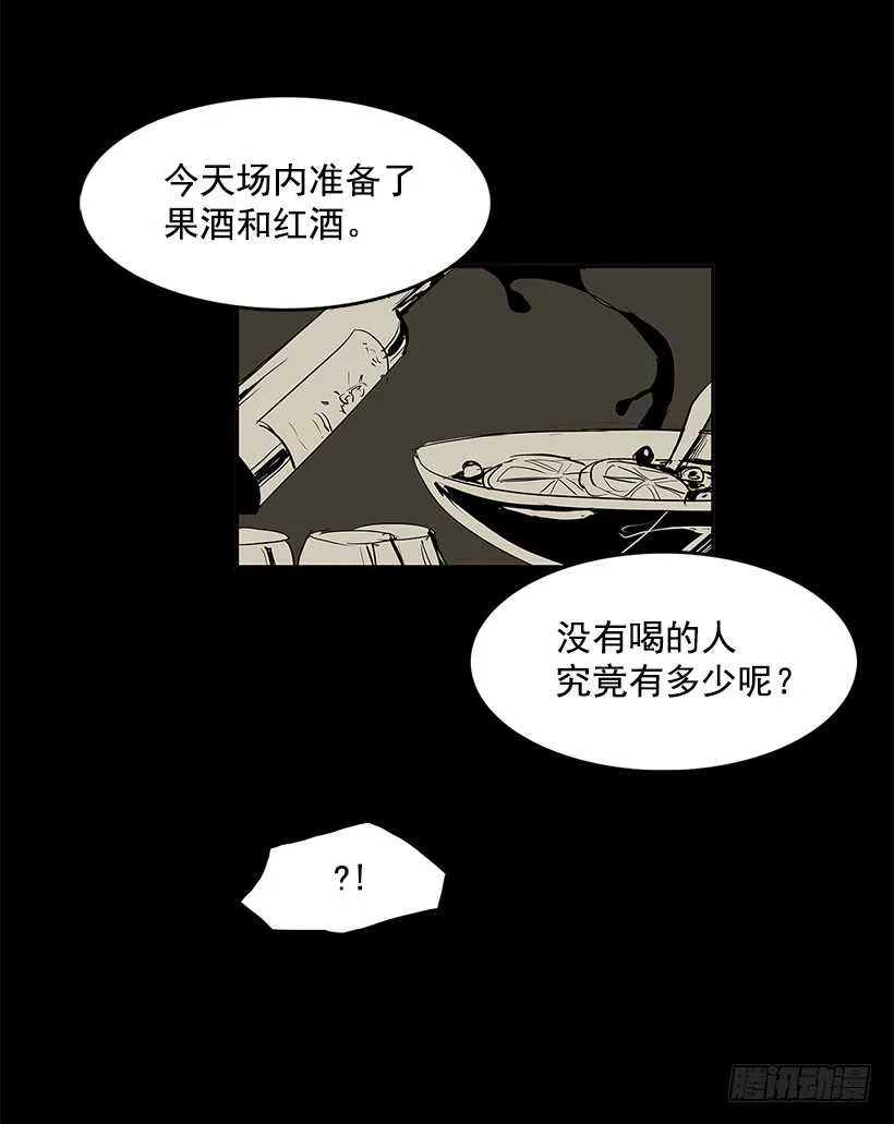 搅局者 第44页
