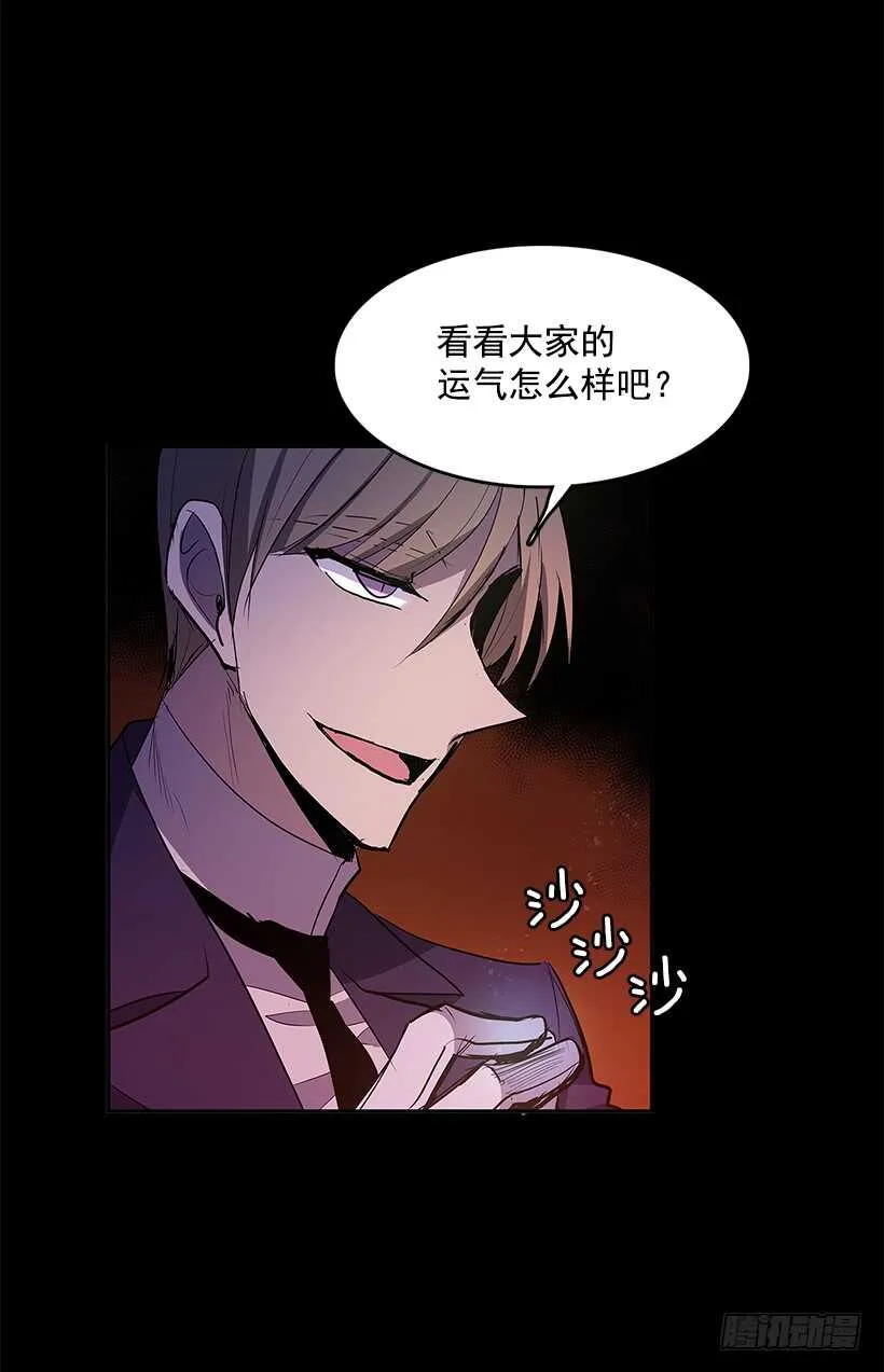 搅局者 第45页