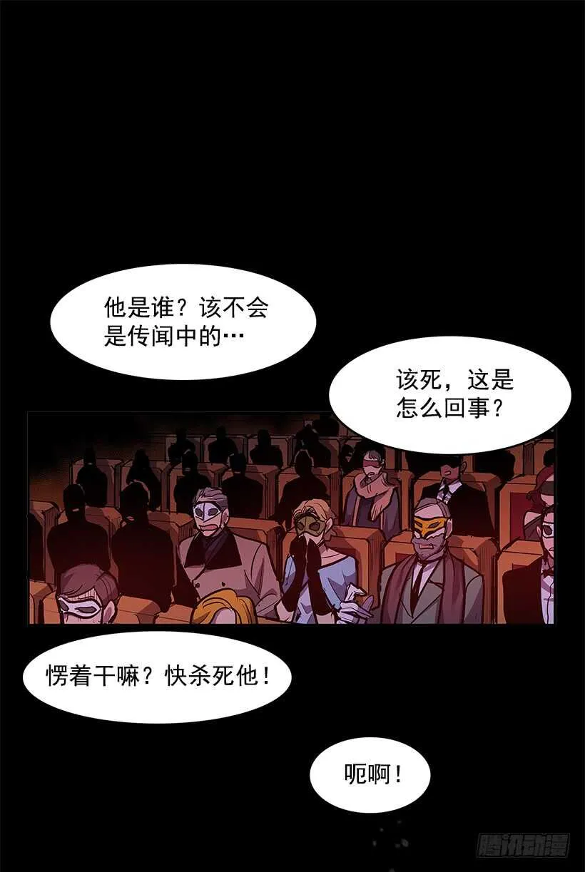 杀人盛宴 第2页