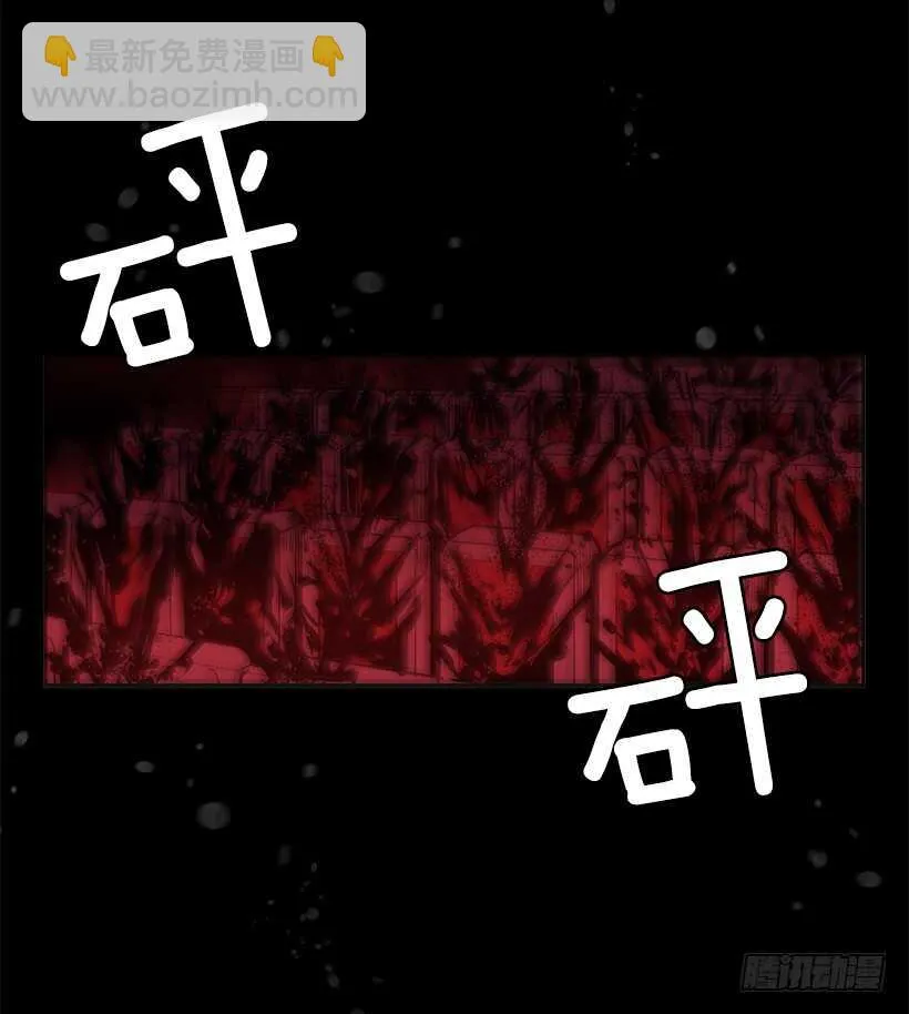 杀人盛宴 第3页