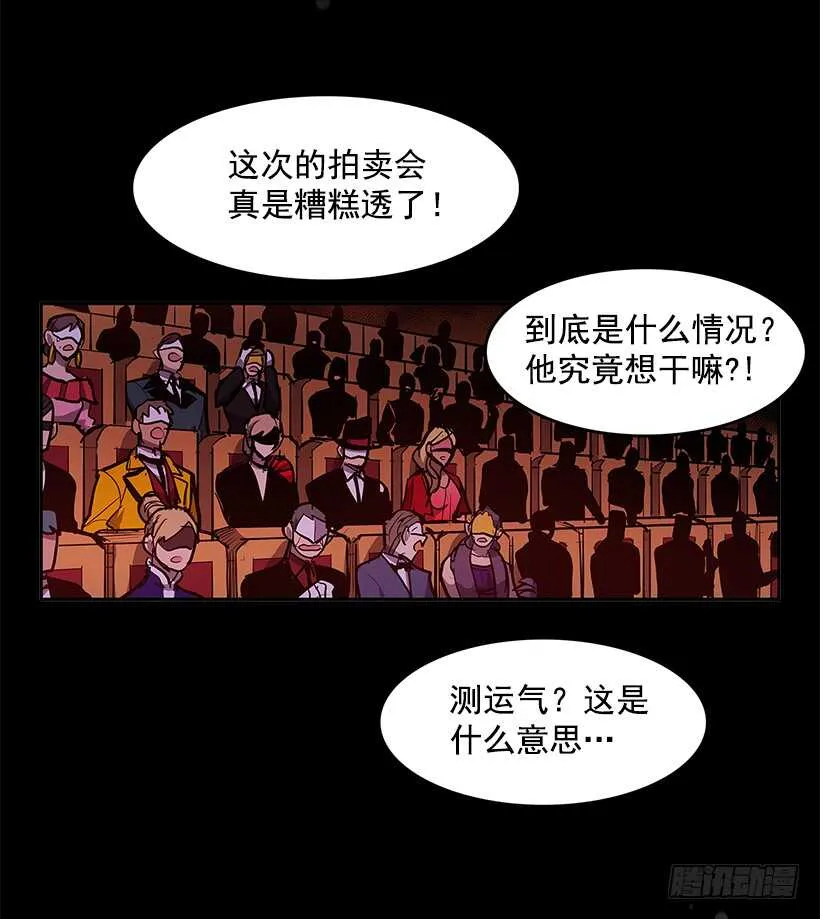 杀人盛宴 第4页