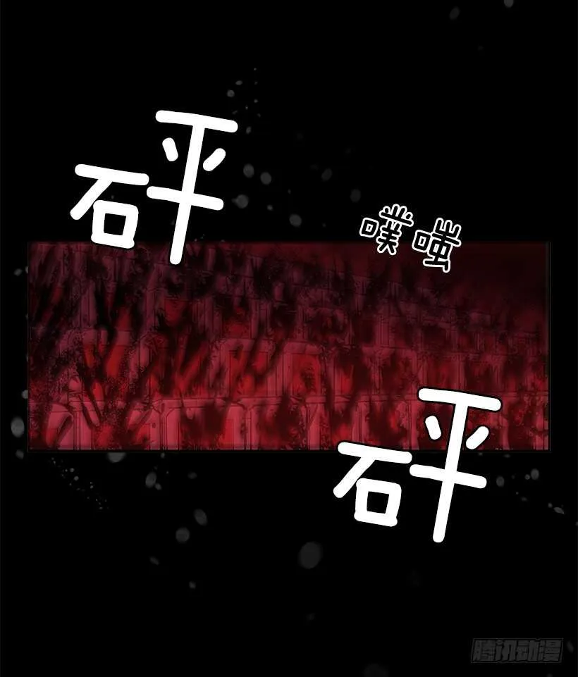 杀人盛宴 第5页