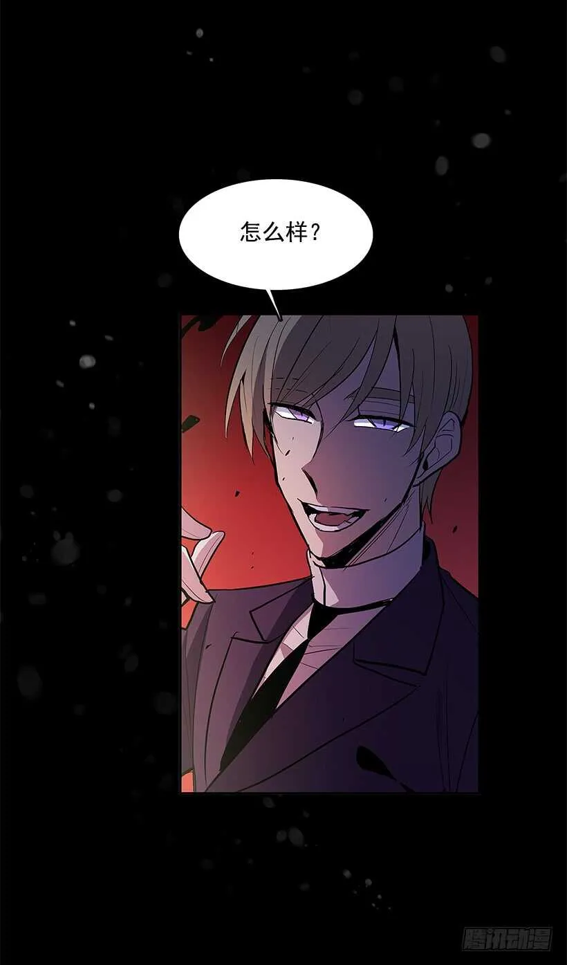 杀人盛宴 第13页