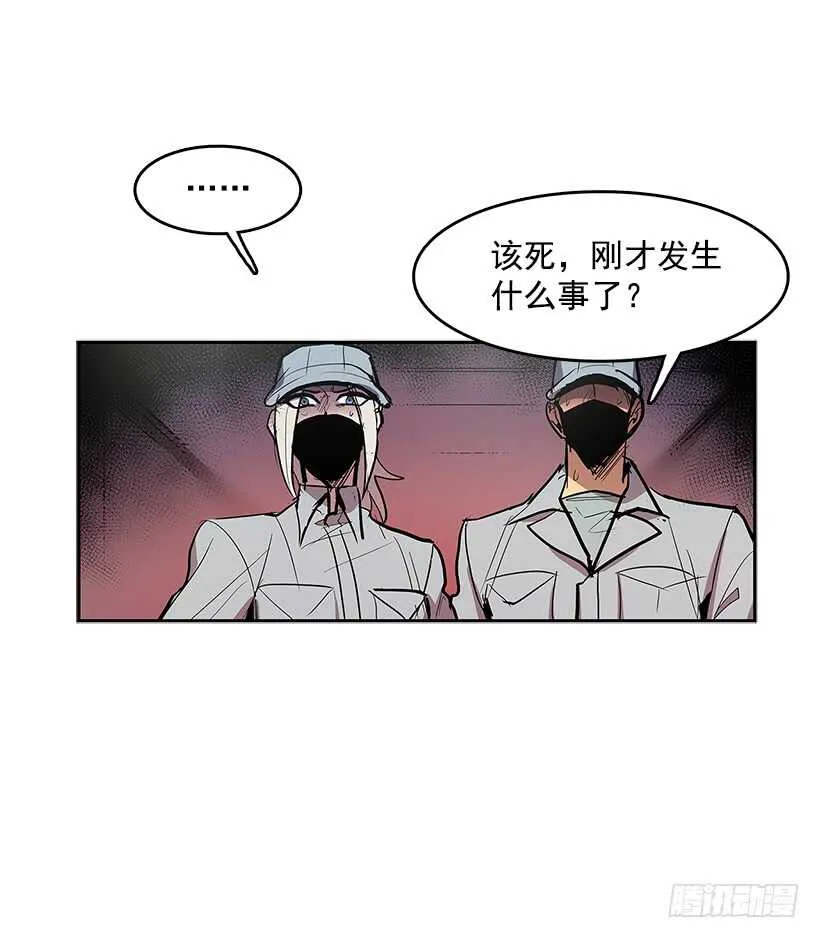 杀人盛宴 第17页