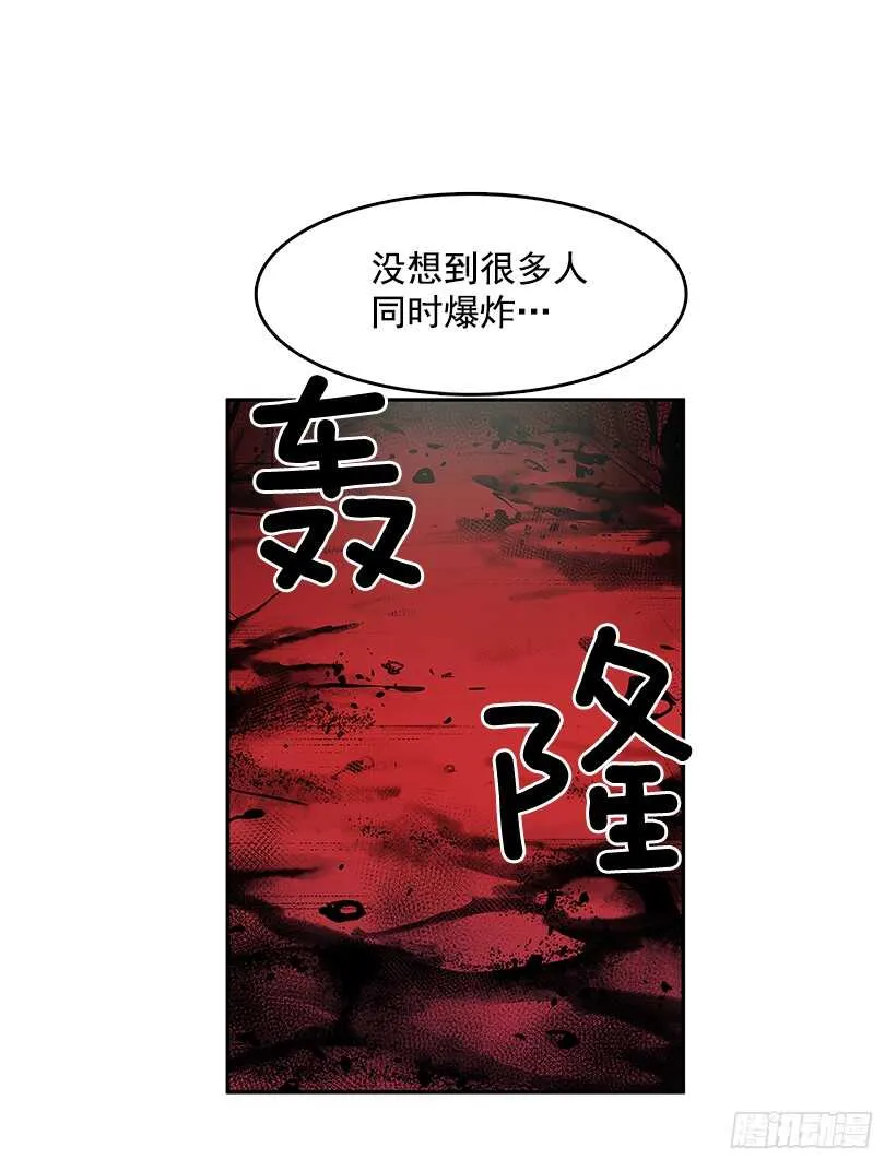 杀人盛宴 第18页