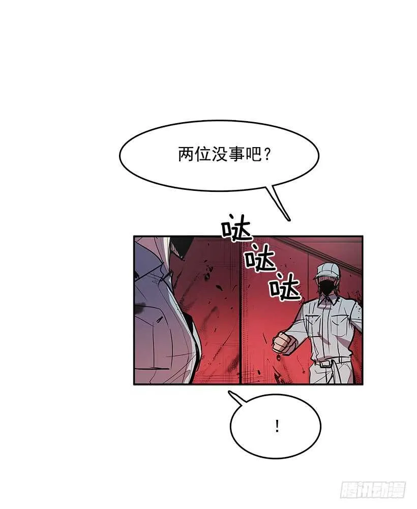 杀人盛宴 第19页