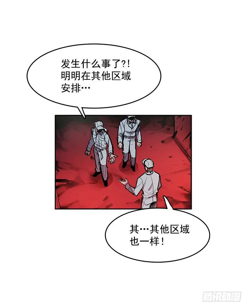 杀人盛宴 第20页