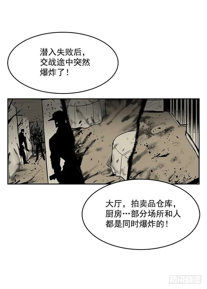杀人盛宴 第21页