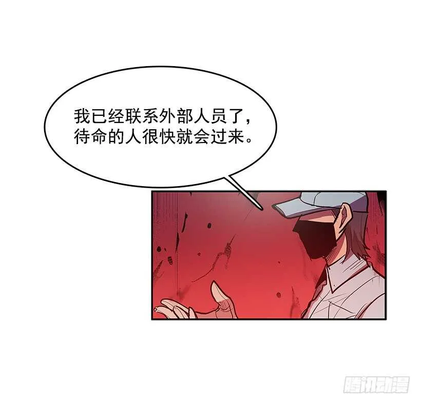 杀人盛宴 第23页
