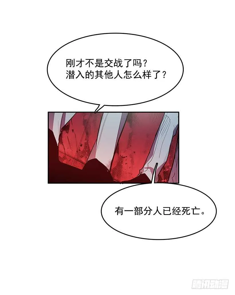 杀人盛宴 第24页
