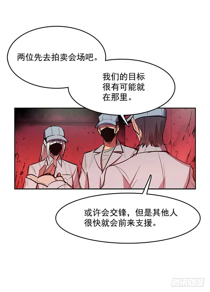 杀人盛宴 第25页