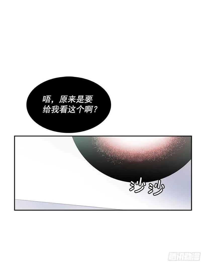 杀人盛宴 第27页