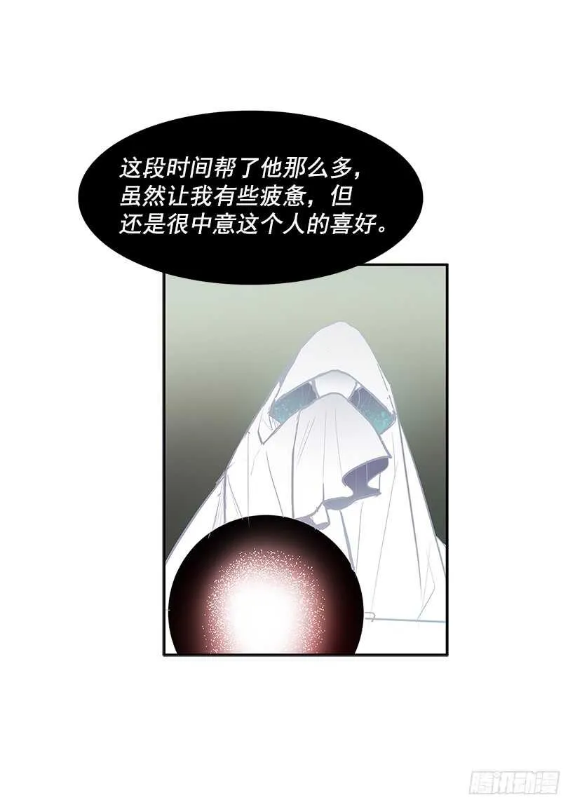 杀人盛宴 第28页