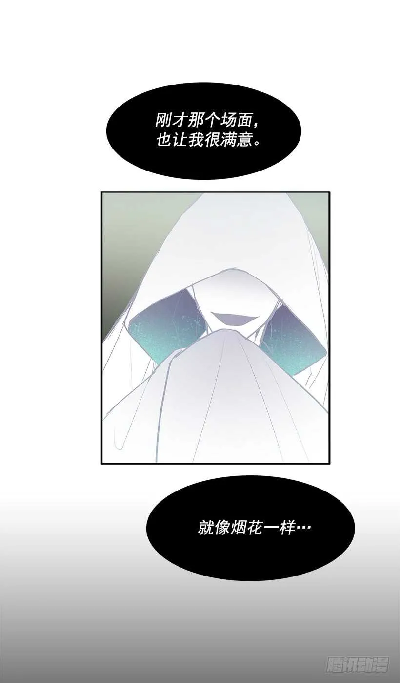 杀人盛宴 第29页