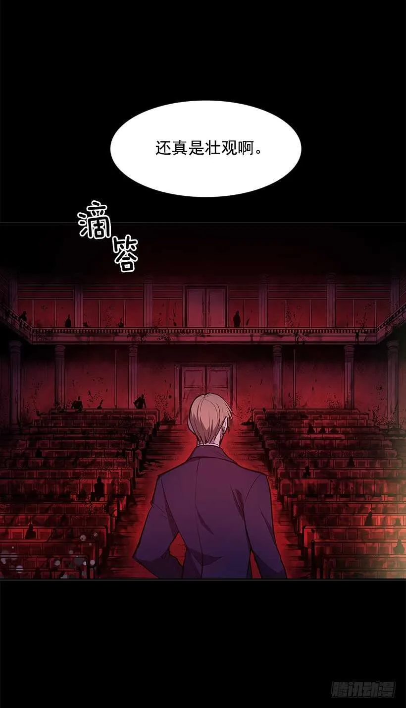 杀人盛宴 第31页