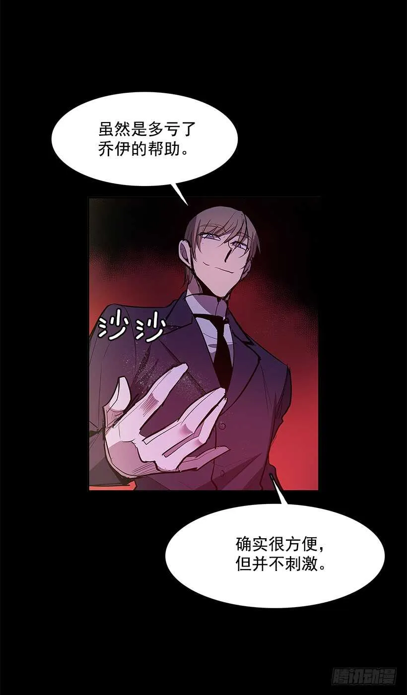 杀人盛宴 第32页
