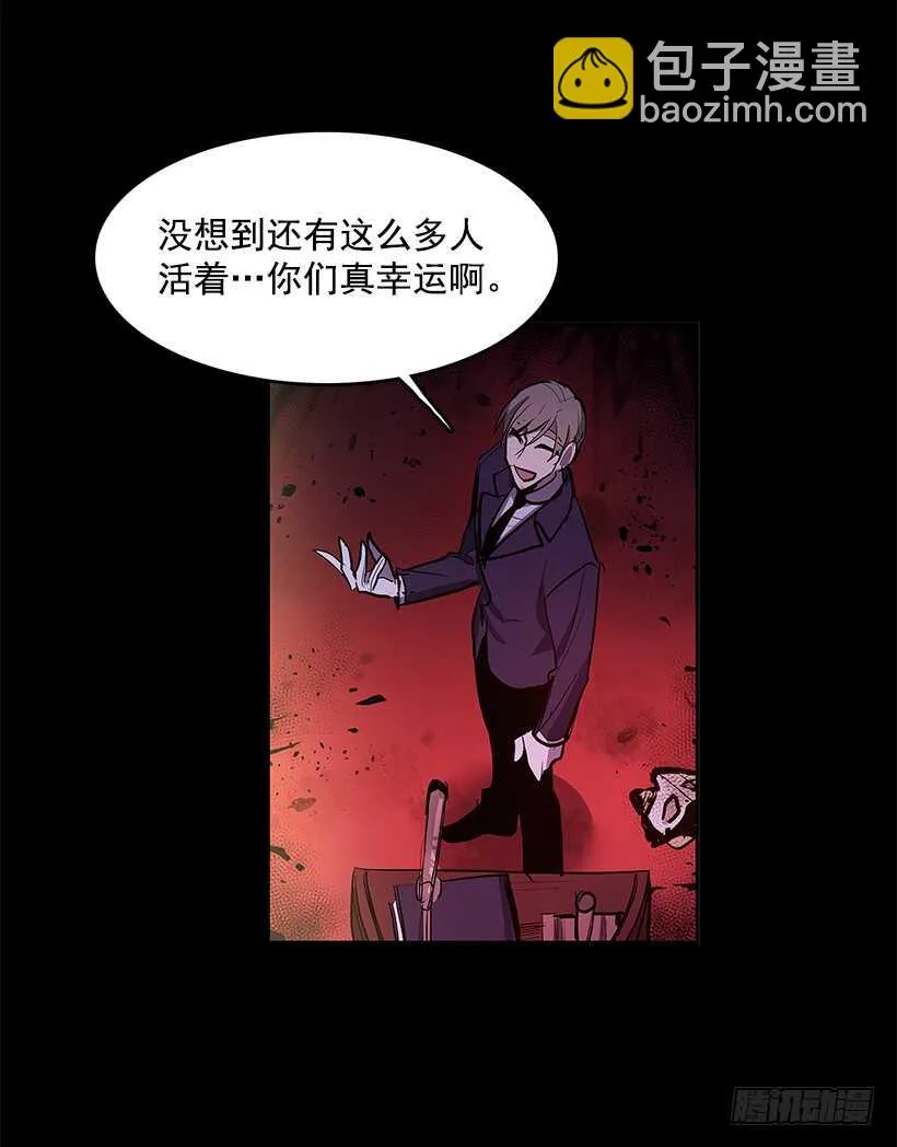 杀人盛宴 第33页