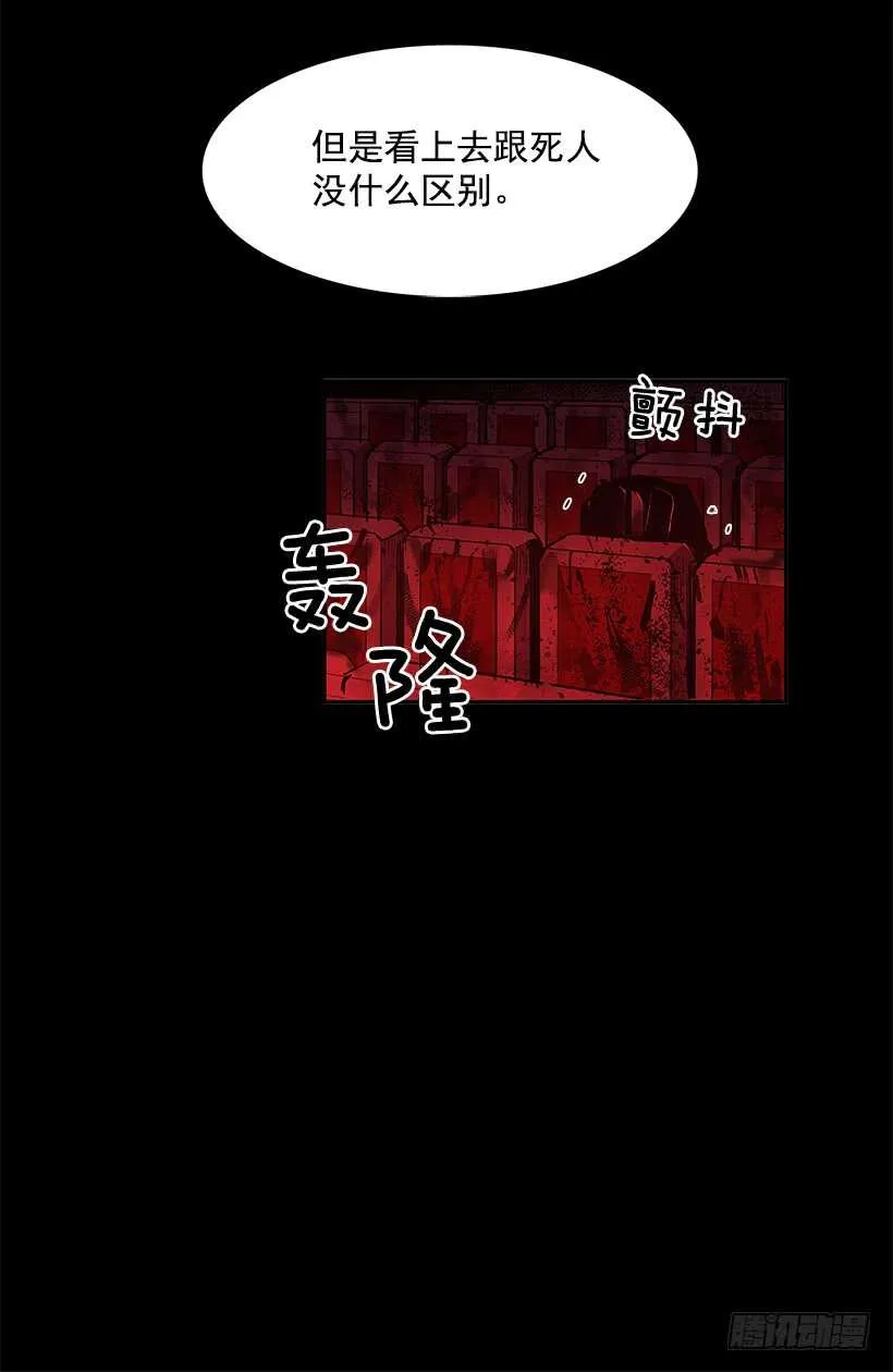 杀人盛宴 第35页