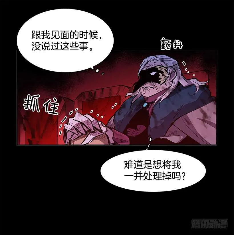 杀人盛宴 第36页