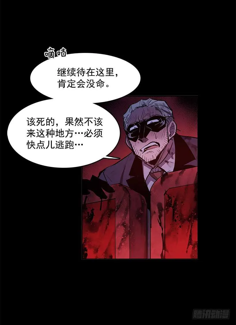 杀人盛宴 第38页