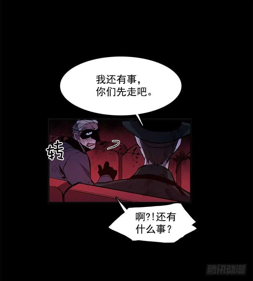杀人盛宴 第39页