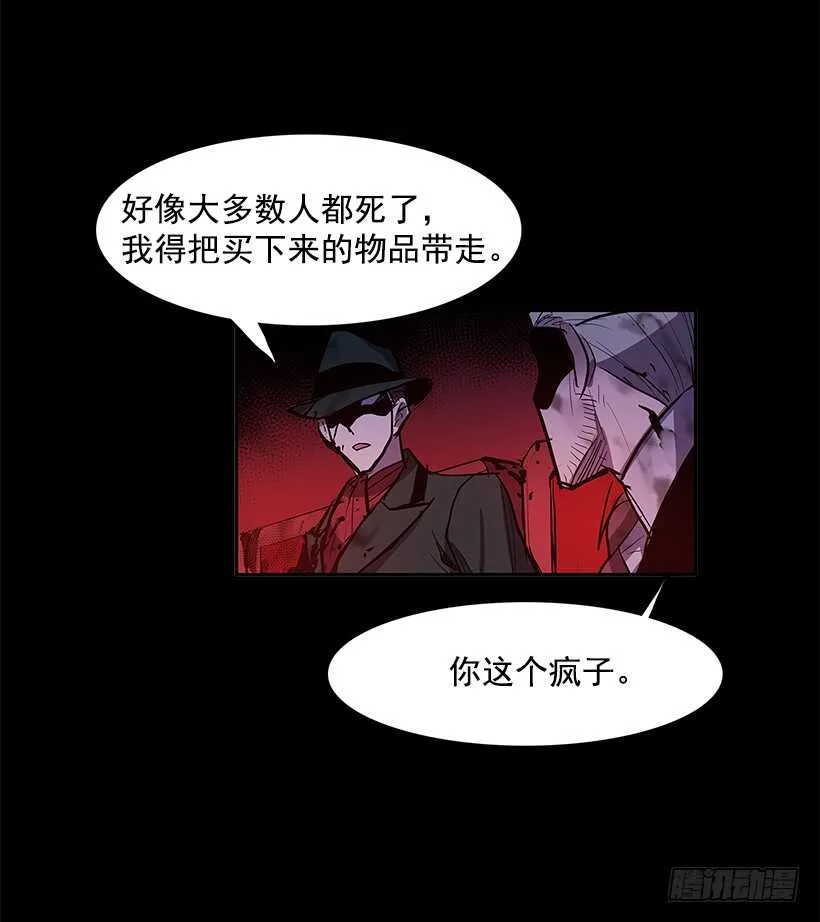 杀人盛宴 第40页