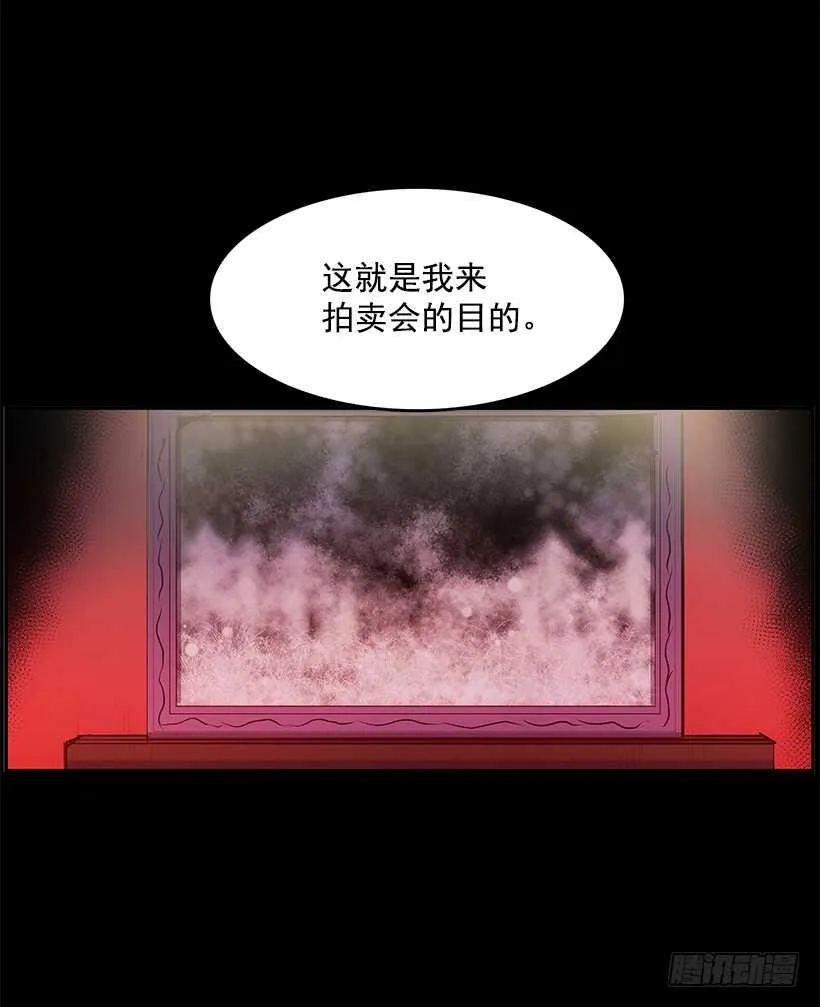 杀人盛宴 第41页