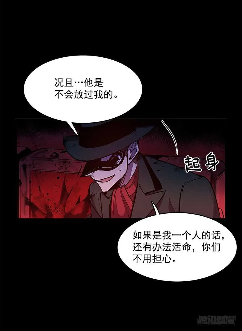杀人盛宴 第42页