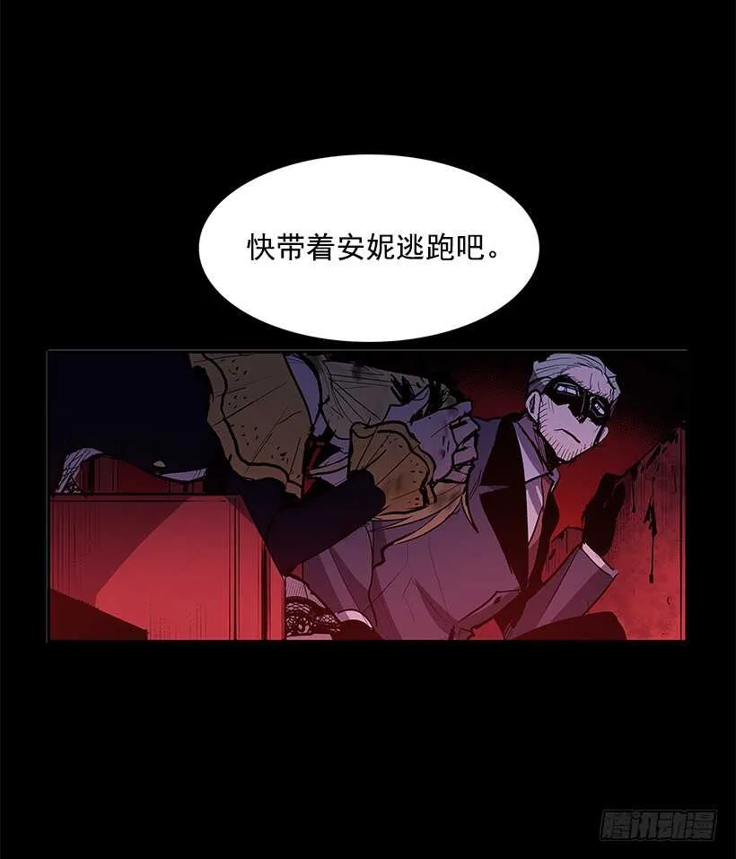 杀人盛宴 第43页