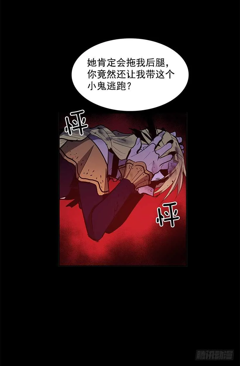 杀人盛宴 第45页