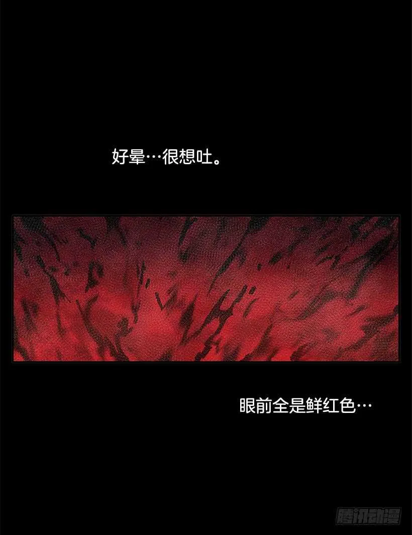 杀人盛宴 第46页