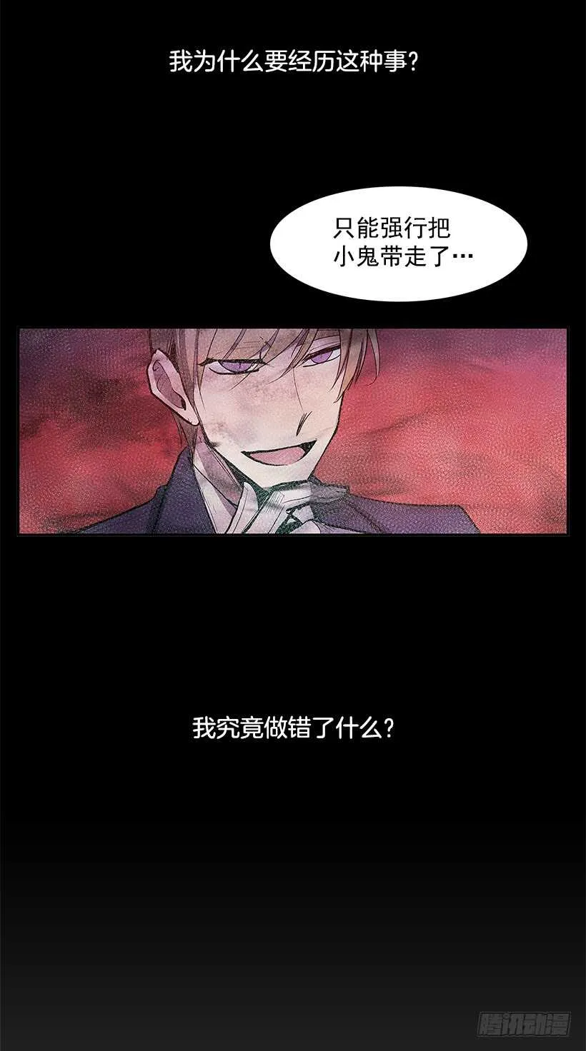 杀人盛宴 第49页