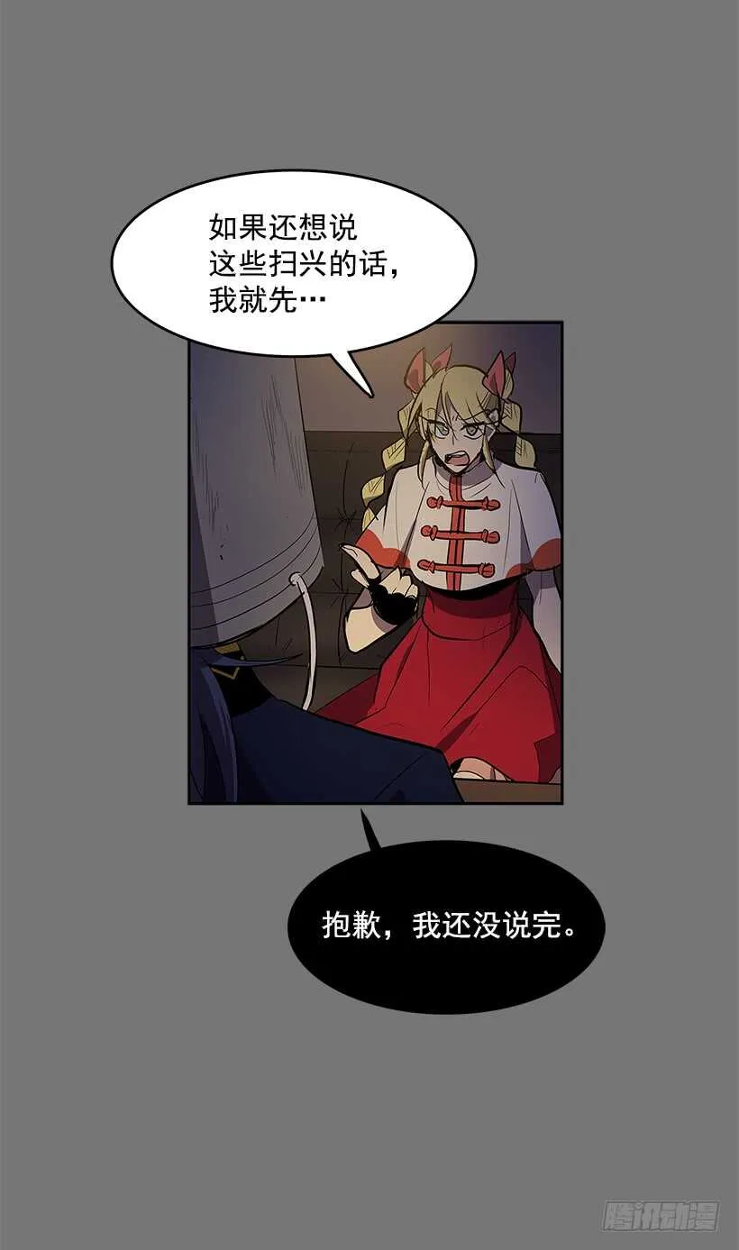 杀人盛宴 第51页