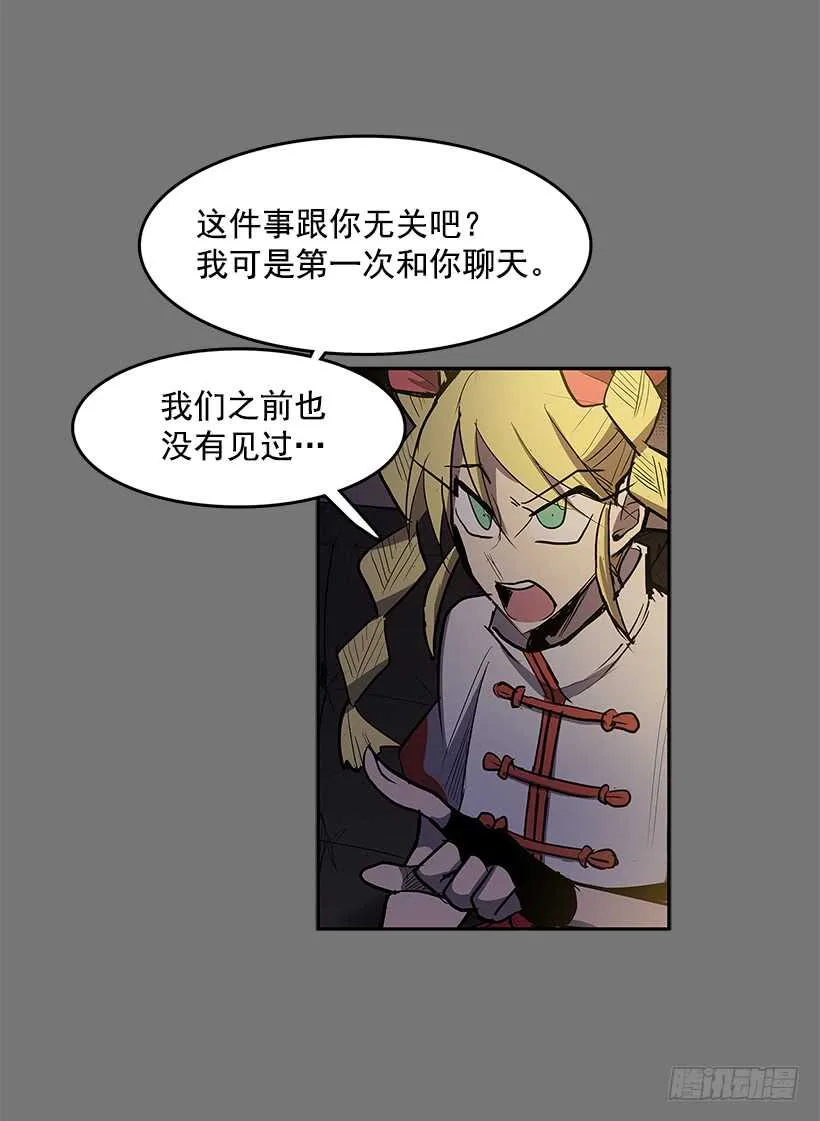 恶魔的陷阱 第3页