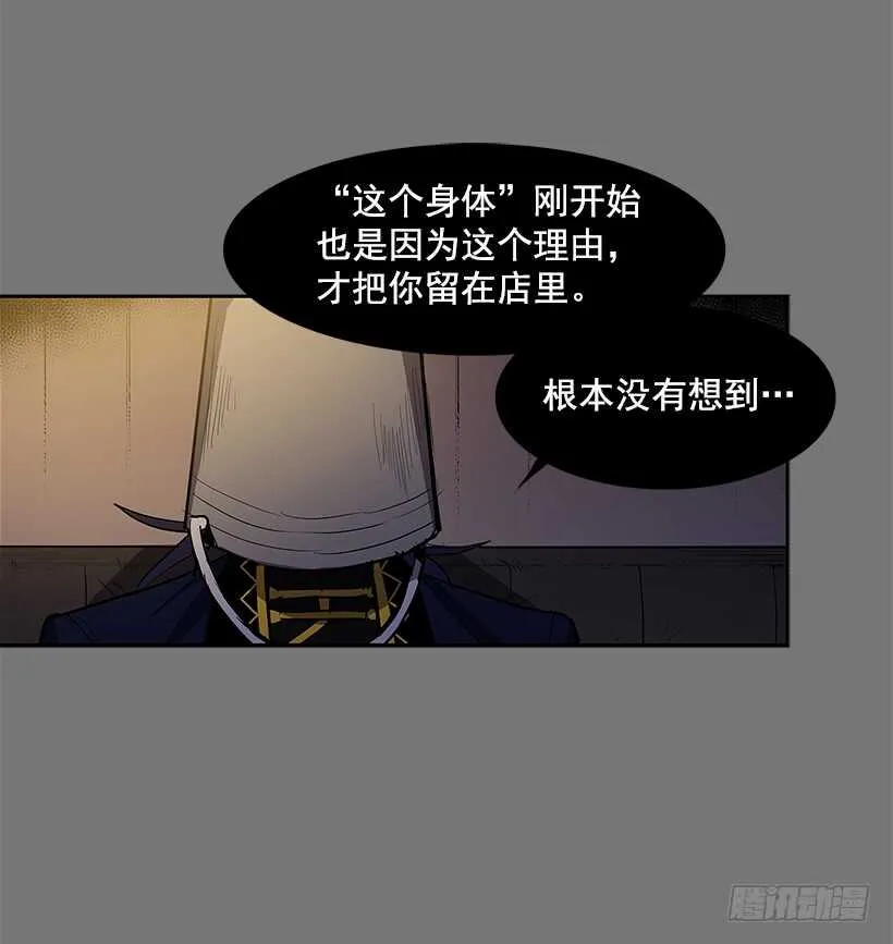 恶魔的陷阱 第5页