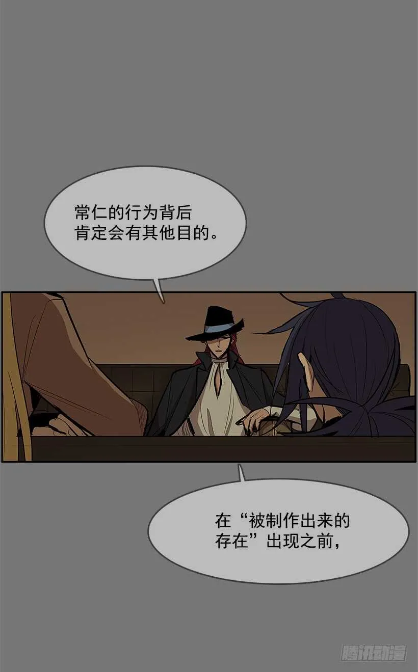 恶魔的陷阱 第11页
