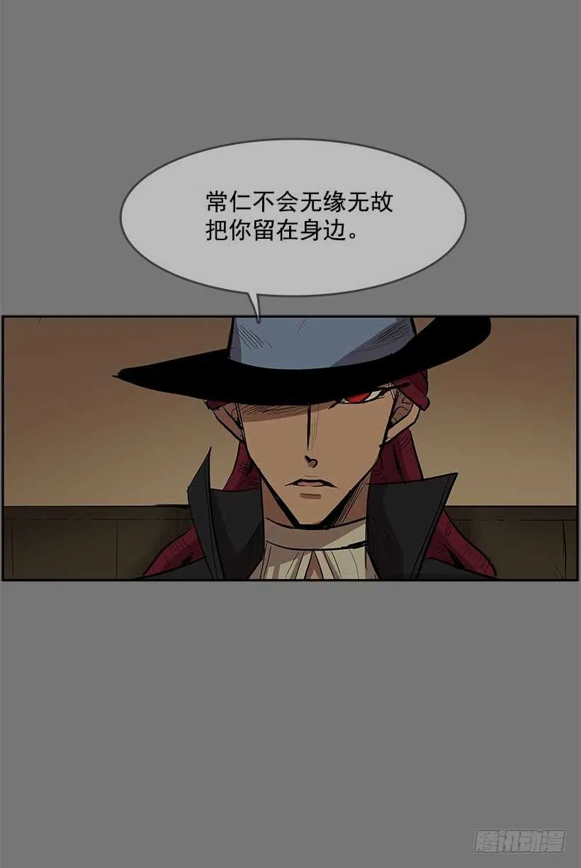 恶魔的陷阱 第12页