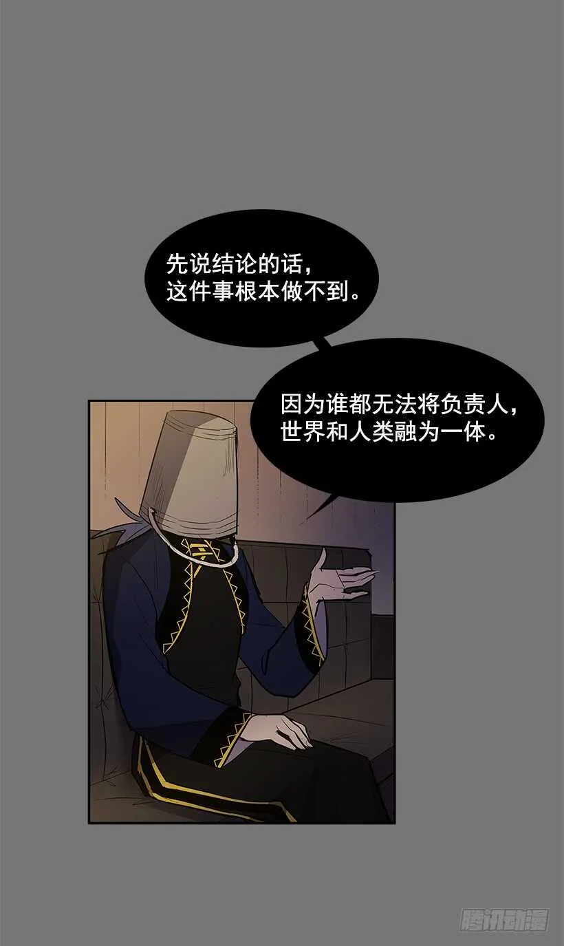 恶魔的陷阱 第14页