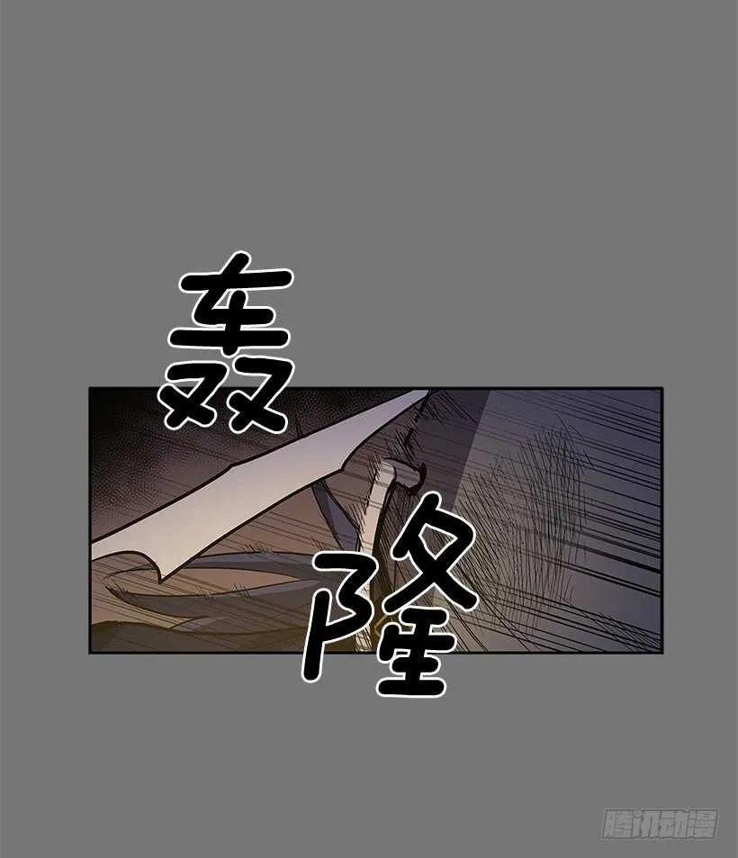 恶魔的陷阱 第22页