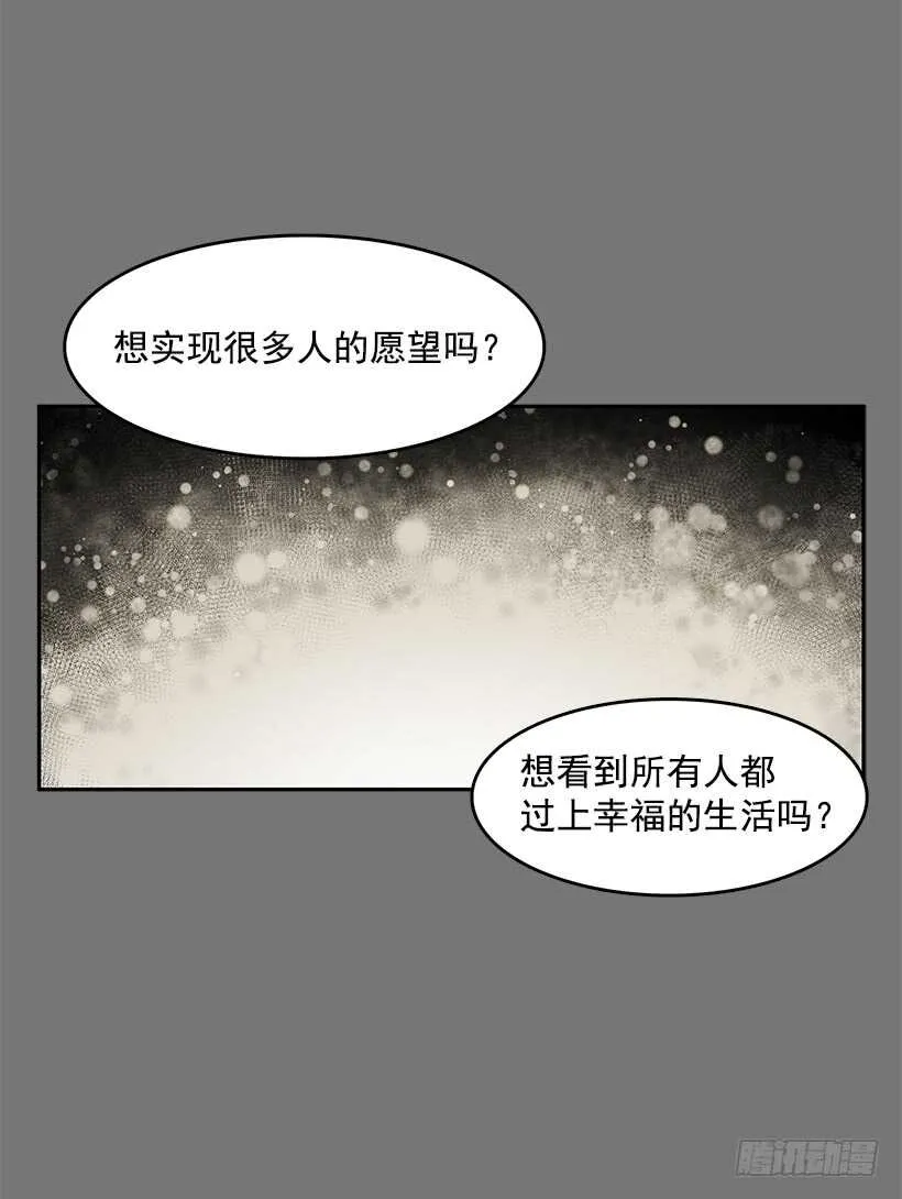 恶魔的陷阱 第26页