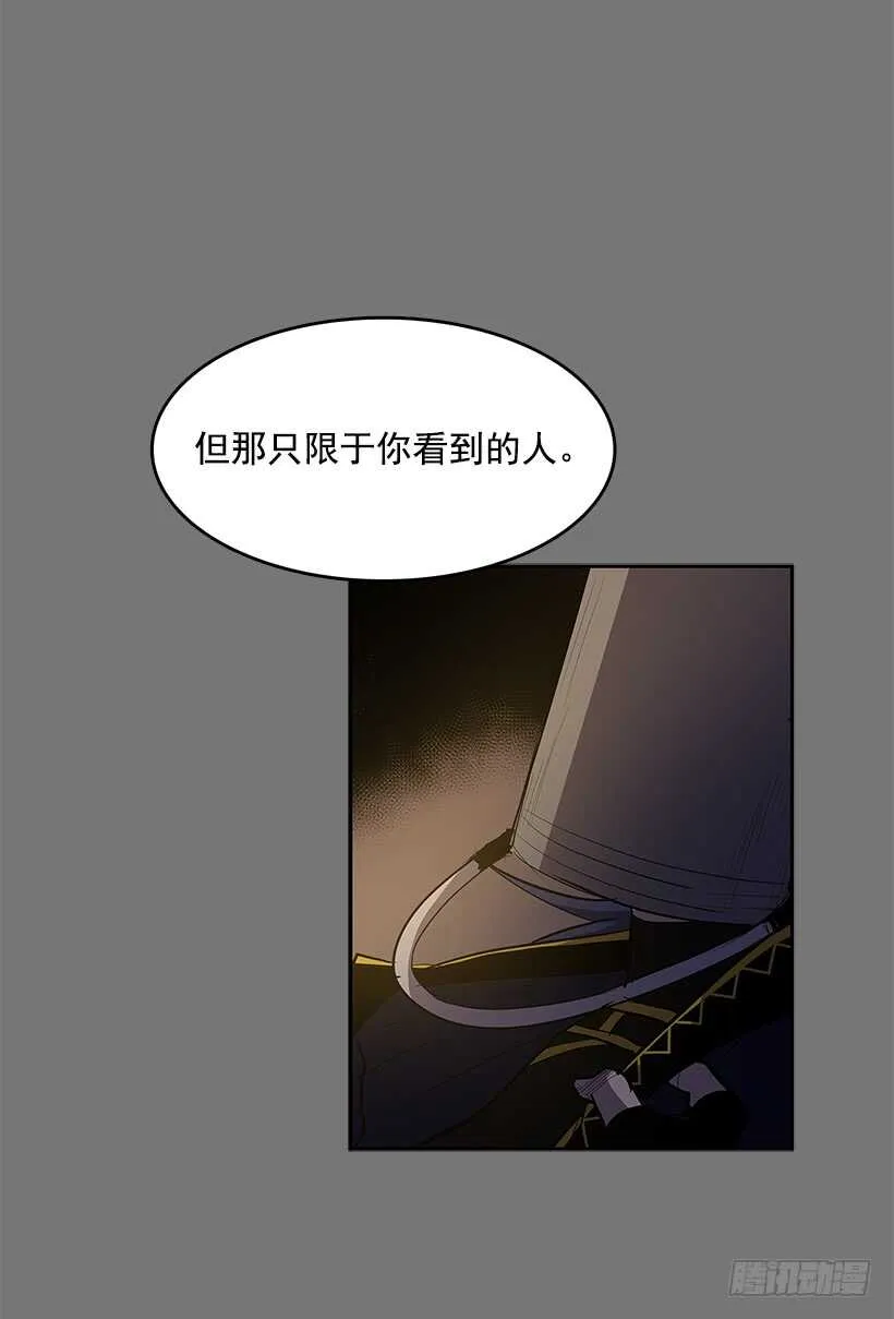 恶魔的陷阱 第27页