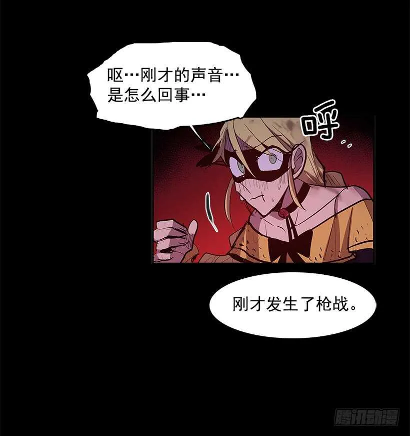 恶魔的陷阱 第32页