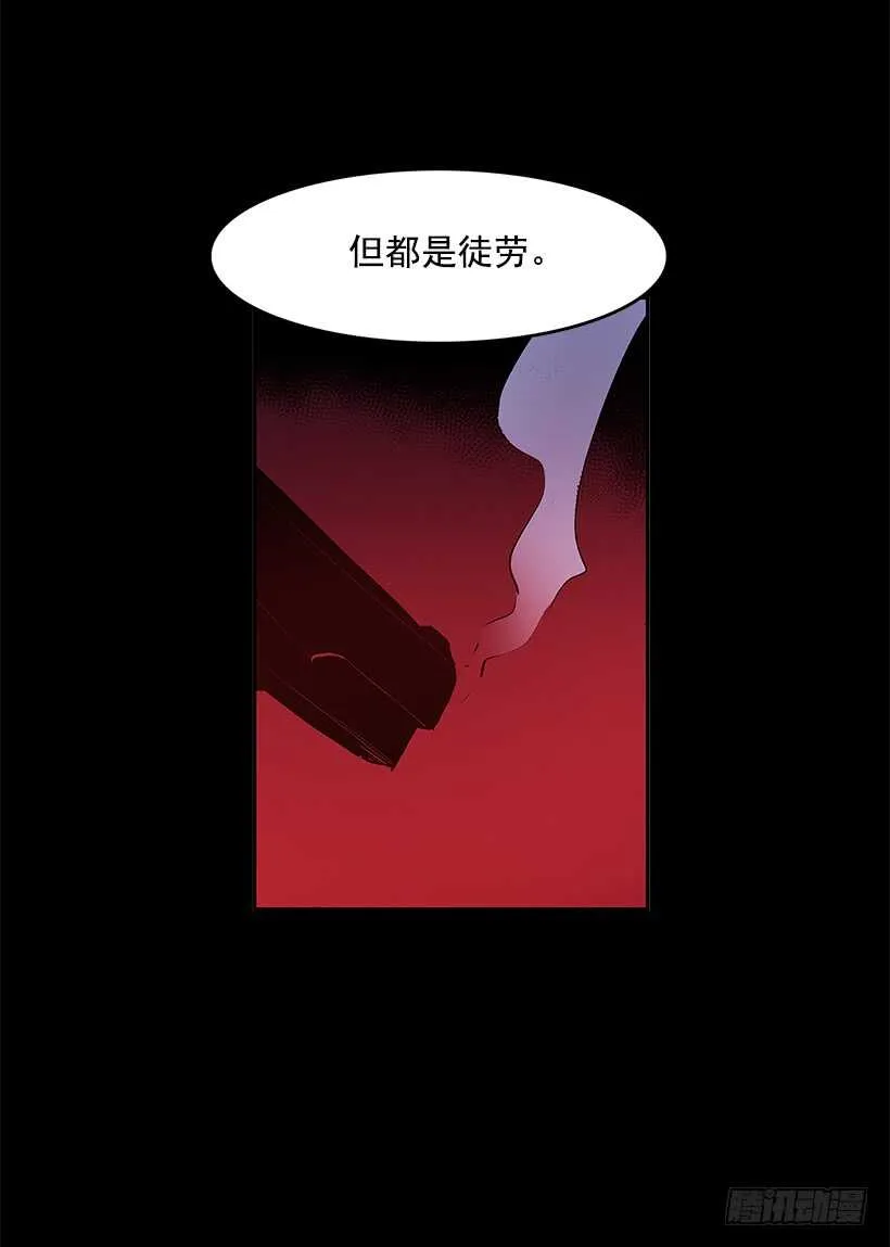 恶魔的陷阱 第33页